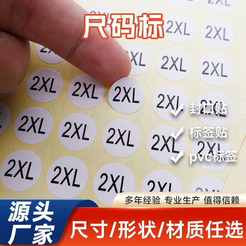 Size Label Adhesive Stickers, Round Stickers, 13mm Label Stickers, Custom Clothing Size Transfer Stickers Size Label Adhesive Stickers, Round Stickers, 13mm Label Stickers, Custom Clothing Size Transfer Stickers