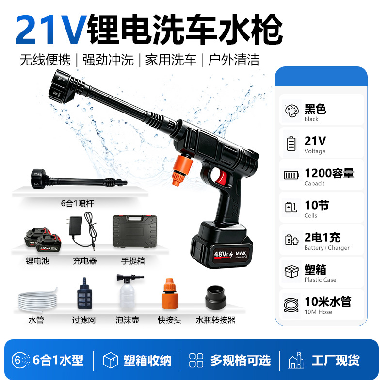 Pistola de agua inalámbrica de alta presión personalizada para lavado de coches, pistola de agua para el hogar, máquina eléctrica para lavado de coches, pistola de lavado de coches universal con batería de litio recargable image 31