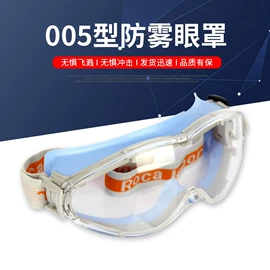 防冲击眼镜;防护面罩;防护面屏