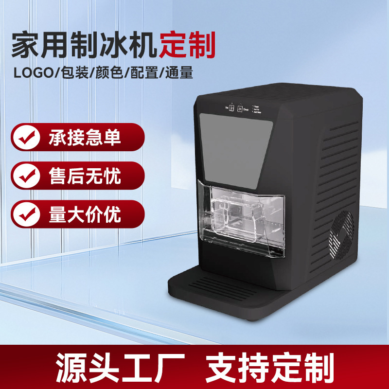 Cross-border small ice maker household automatic multifunctional 15KG milk tea shop making cube ice cube machine customization