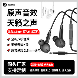 ����3.5mm�A�����ʽ�о����C�m���O��vivo�A��С�׾����֙C��X