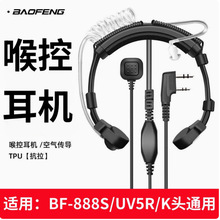 对讲机喉震感应耳机 摩托车专用耳麦战术喉控空气导管K头伸缩喉控