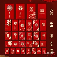 结婚红包大中小号套装喜字迷你利是封堵门新款婚礼红包袋