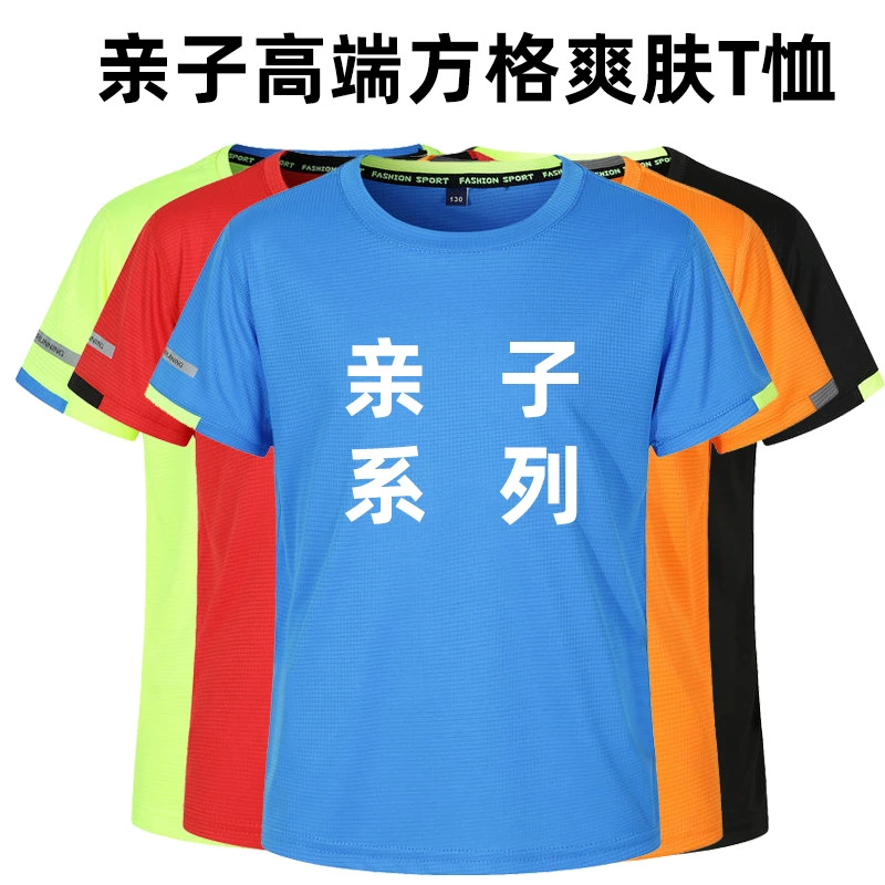 Серия для родителей и детей, клетчатая быстросохнущая футболка с круглым вырезом, униформа класса на заказ, рабочая одежда, корпоративная реклама, культурная рубашка с принтом логотипа