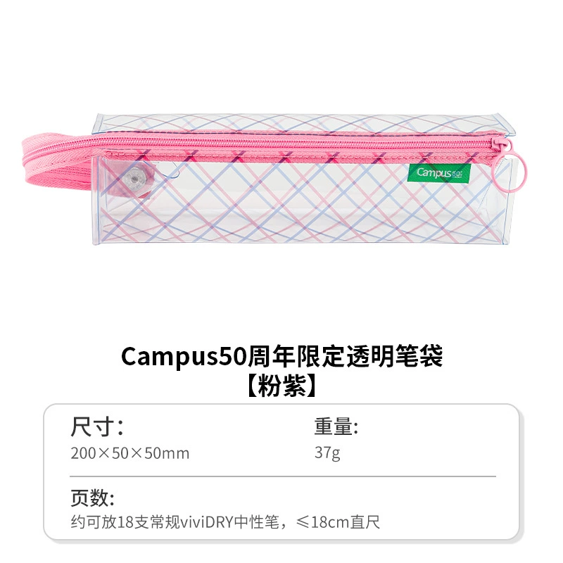 Промоциональный блокнот Kokuyo Campus 50-я годовщина коллекции, мягкая спираль, прозрачный чехол для ручки