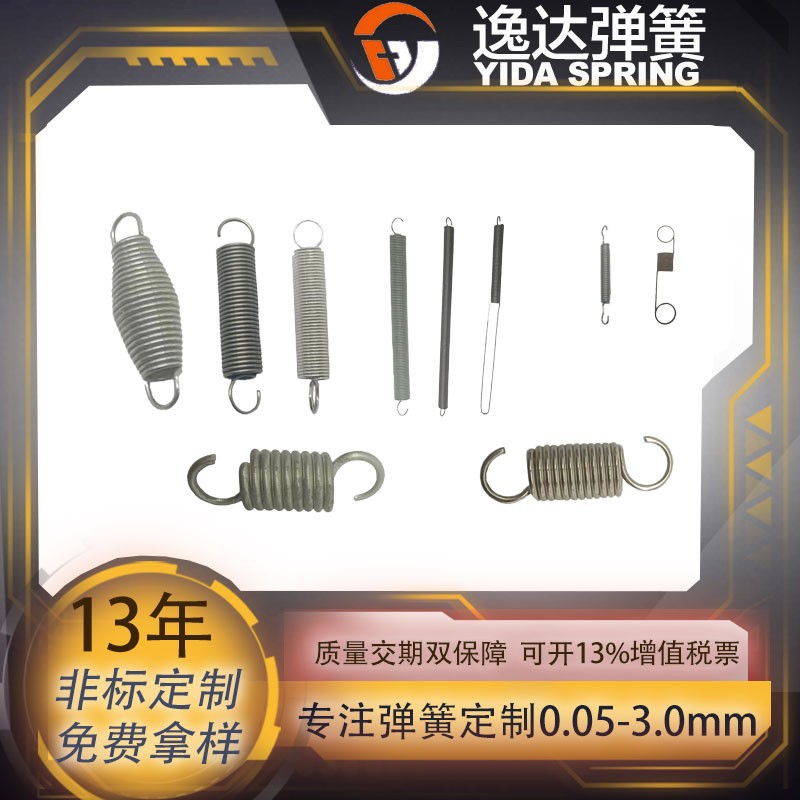 机械闭口带钩电子玩具弹性拉伸弹簧来图来样厂家批发拉簧高弹力