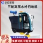 环卫驾驶高压ln-3000吸尘车