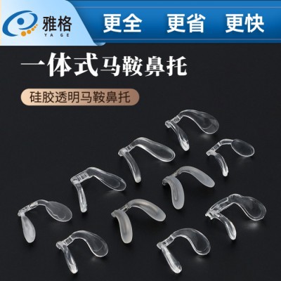 Saddle nose pad integrated glasses nose pad silicone plastic metal core nose pad screw lock nose pad transparent saddle