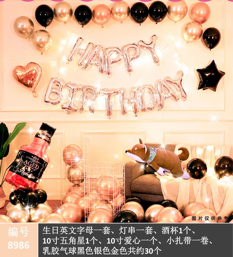 生日快乐-成人-8986