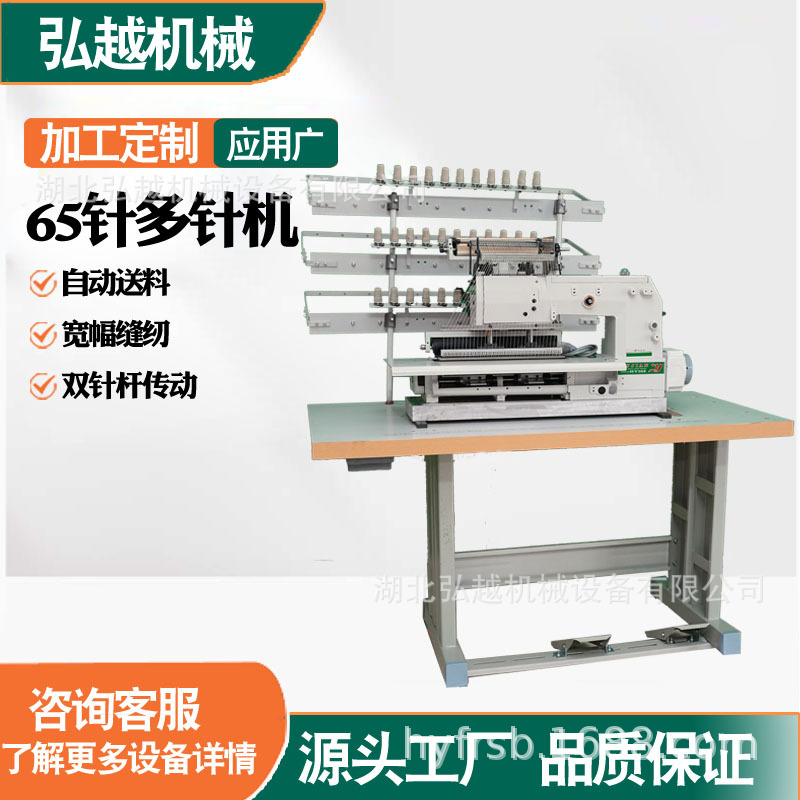 VC008多针机系列松紧带缝纫机拉腰机打缆机橡筋机工业缝纫机