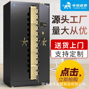 Tiger Safe Bank Home Office Double Door 1.8 Fingerprint Safe Vault Anti-Theft Storage Cabinet