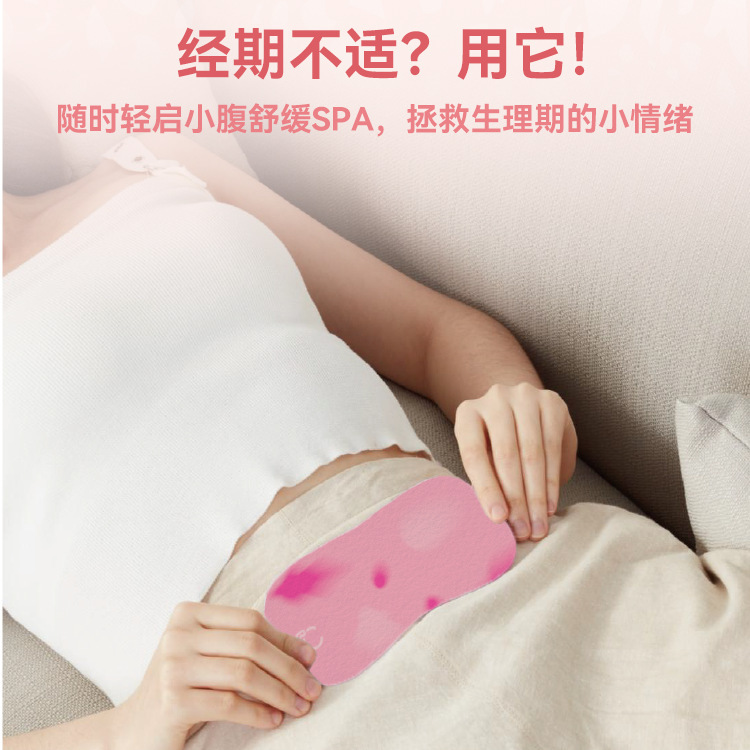 自己発熱温感パッチ、月経期パッチ、卸売腹部温感パッチ、体温感パッチ、月経膨満痛温感パッチ、代行と販売をサポート|undefined
