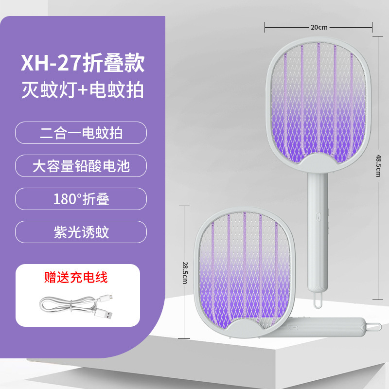 MEST 折りたたみ電気蚊たたき家庭用充電式蚊よけ蚊取りランプツーインワン蚊誘引全自動蚊取り器|undefined