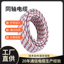 �R�����S������������ͬ�S��|֧�ִ�Ӱl؛Ѹ��RG59RG6RG58