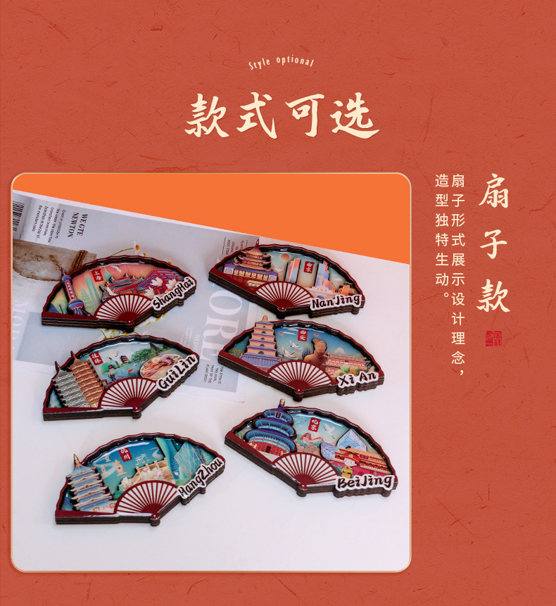 冰箱贴定制详情_07