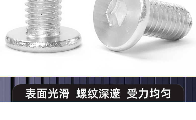 304不锈钢CM内六角薄头机牙螺丝_03_17.jpg