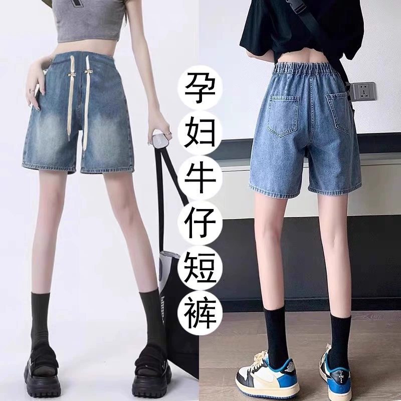 В наличии три цвета ~ джинсовые шорты для беременных, летние повседневные шорты на шнурке, новые универсальные шорты 2025 года.
