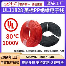 ������Ӿ�UL11828�͸ߜ؆�о�羳pp��|50AWG늾����Sֱ���^��