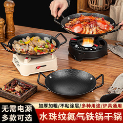商用不粘锅仔饭店专用干锅锅具酒精炉卡式炉火锅加厚海鲜锅酒吧鼎