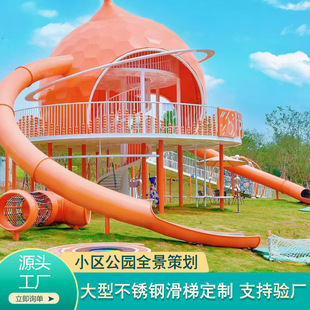 Stainless Steel Slide Stainless Steel Large Amusement Equipment Scenic Area Community Slide Large Outdoor Amusement Equipment