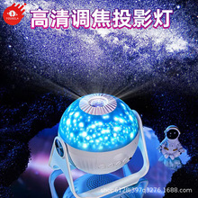 创意高清星空投影灯 女生卧室浪漫银河氛围灯星星小夜灯