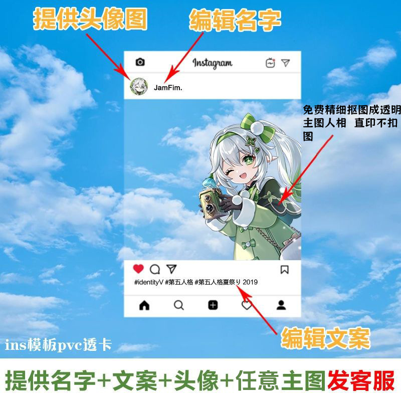 亚克力透卡高级小周边来图拍立得自印ins合影卡加厚卡片