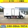 五十铃isuzu冷链外贸冷藏车