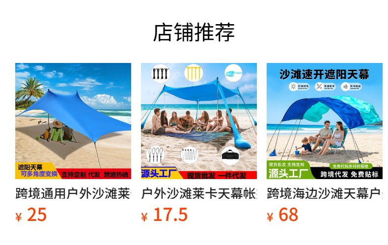 Cross-border Lycra canopy outdoor camping portable octagonal beach dome tent UV-resistant integrated sunshade fabric