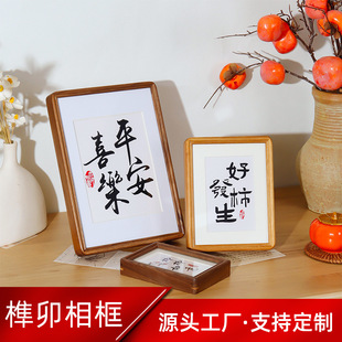 黑胡桃榫卯实木相框摆台批发中式古风毛笔字书法作品装裱画框批发-阿里巴巴
