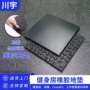 健身房运动定制功能性地板垫