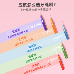 Fawn mother type I interdental brush imported steel wire orthodontic interdental brush single independent soft bristle interdental brush