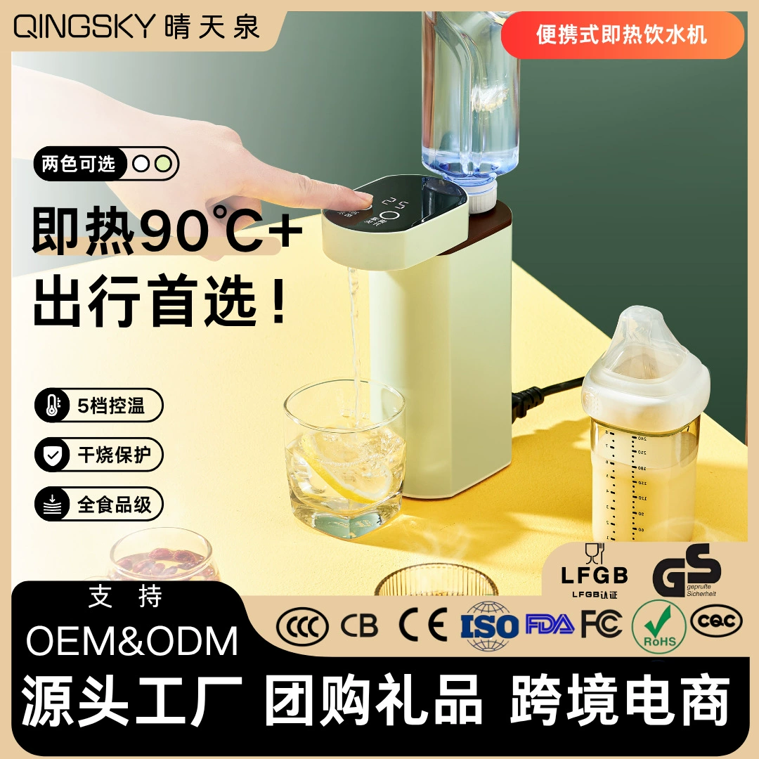 Настольный мини-бойлер Qingtianquan для мгновенного нагрева воды, портативный, для общежития и путешествий