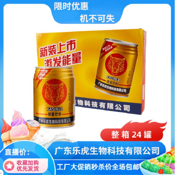 NetRed Guangdong Lehu Витаминный спортивный напиток целая коробка таурина 24 консервированная энергия 250ml освежает