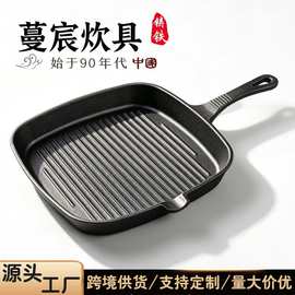 加厚铸铁牛排煎锅条纹无涂层平底锅家用煎肉烤肉盘生铁煎牛扒锅