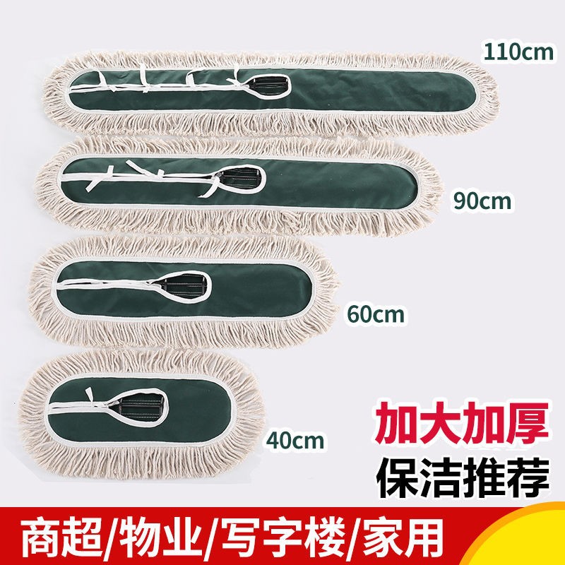 Replacement Cloth Head Canvas Dust Mop Cover for Shopping Mall Use, Available in Multiple Sizes