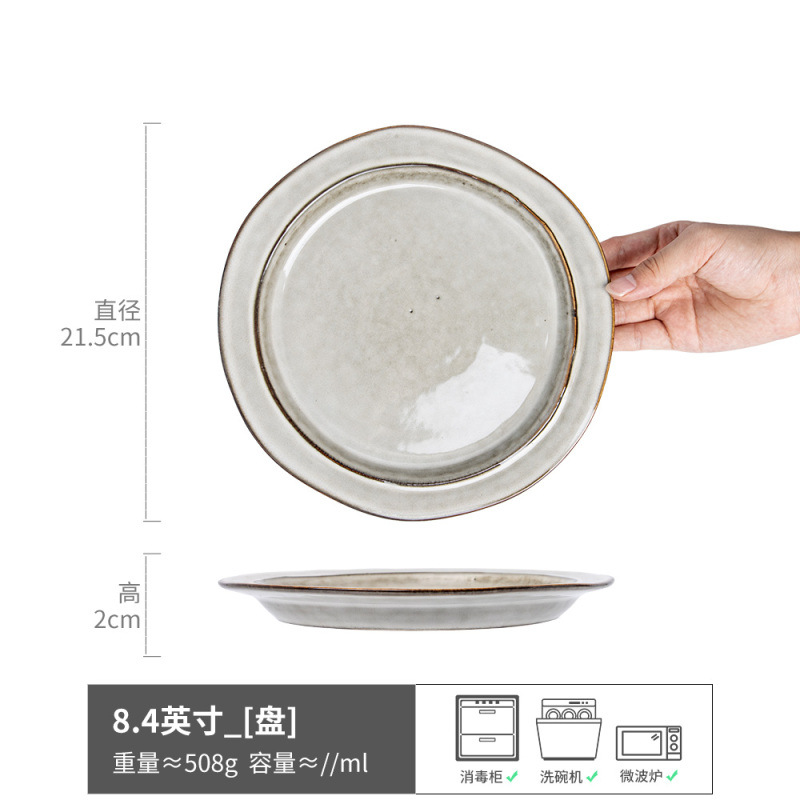 춘산지 - 얇은 접시 회갈색 8.4inch (약간의 흠집)