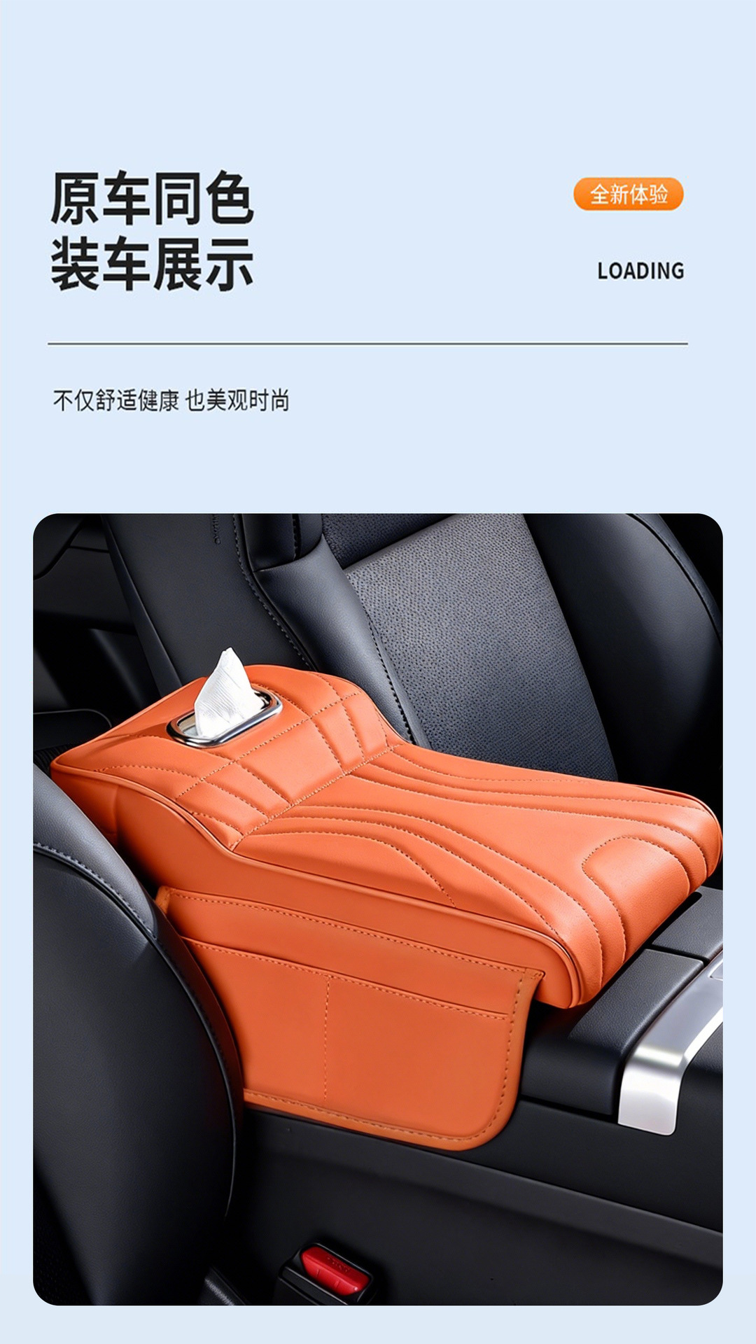 Car Seat Central Armrest Box Heightening Pad, Car-Mounted Tissue Box, Elevated Elbow Rest Protective Cover, Interior Modification