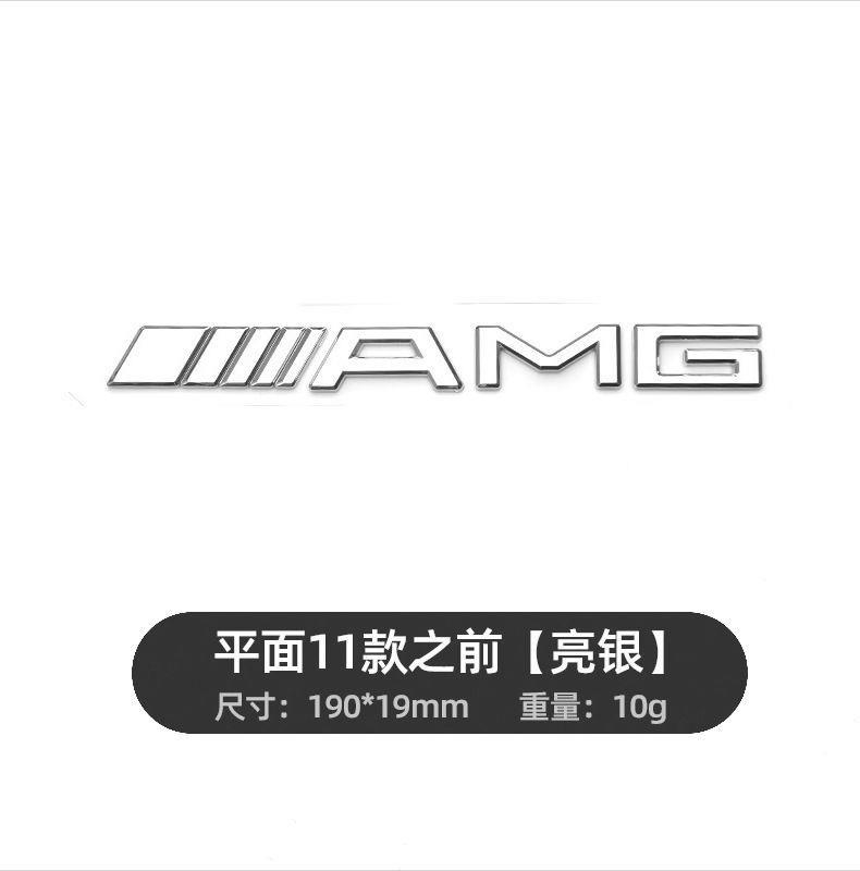 Suitable for Mercedes-Benz C-Class, E-Class, S-Class, CLA45, E53, AMG car decals, G63 rear emblem, GLC63 modification