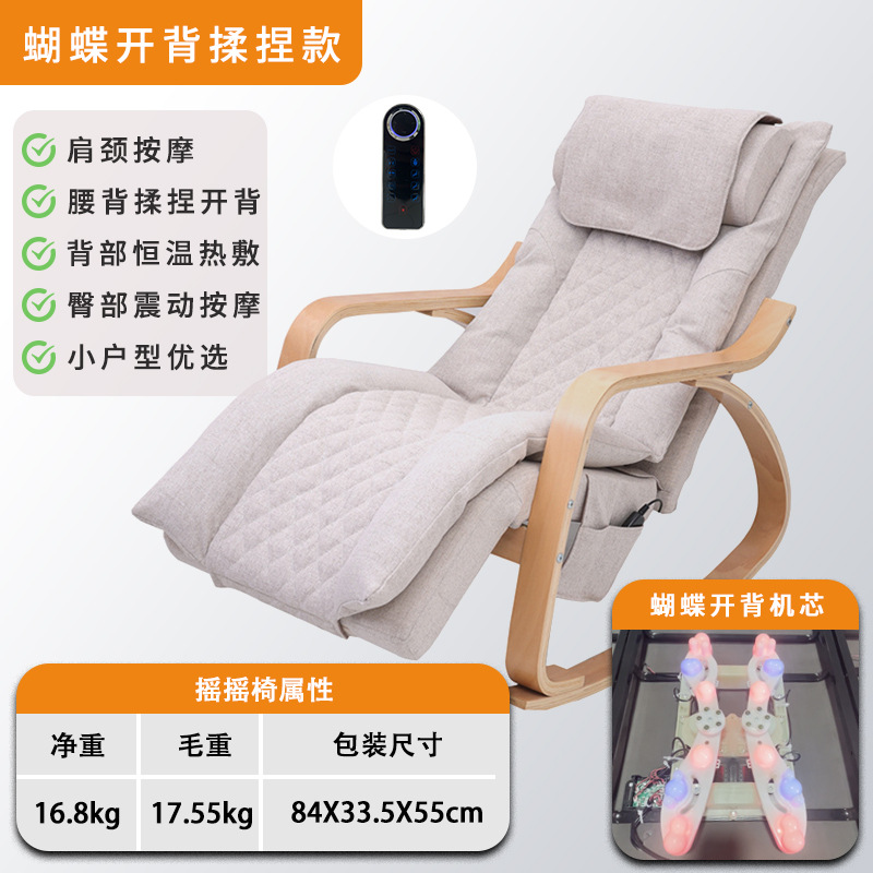 Masaje silla de mecedora sofá silla de relajación silla de balcón eléctrico siesta silla de relajación caminando massage cojín de masaje