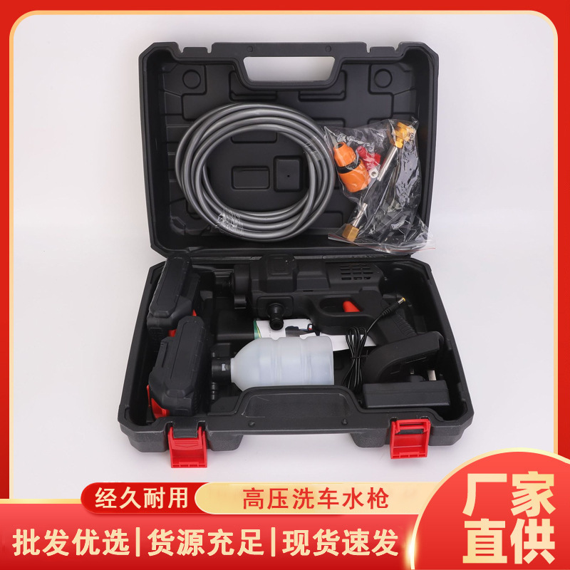 高压洗车水枪无线锂电充电式水泵便携式高雾化喷枪