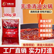清油火锅红油牛油红油火锅店商用无渣红油增色油泼辣子凉拌红油料