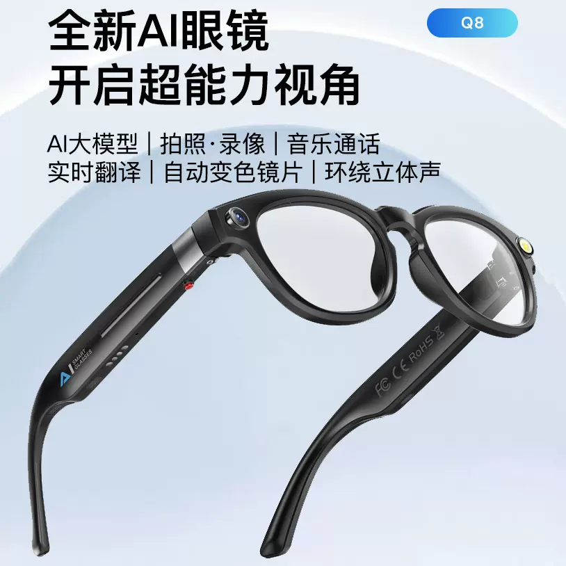 AI智能眼镜800w高清拍照录像运动防抖带变色镜片实时翻译蓝牙眼镜