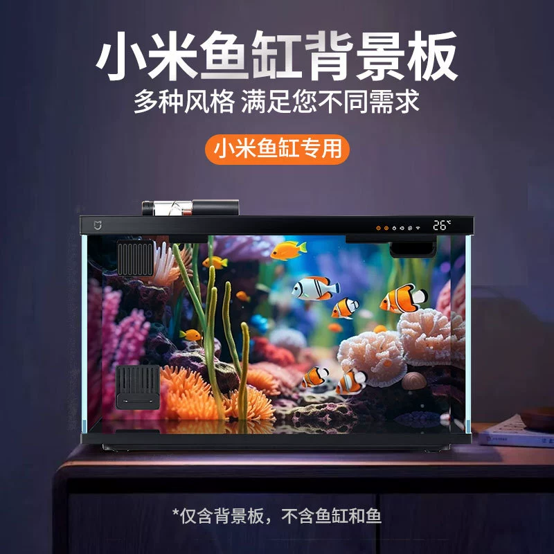 Xiaomi аквариум фоновая доска наклейки Аксессуары Mijia Smart Fish аквариум украшения