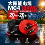 太阳能平方直流跨境连接器