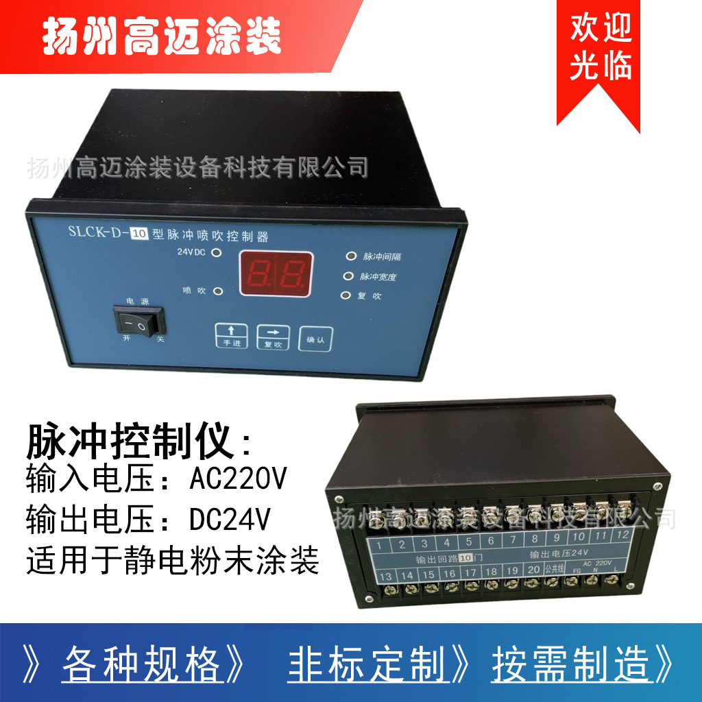 脉冲电磁阀  SLCK-D系列脉冲控制仪