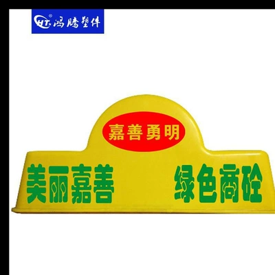 Roof Light vehicle/truck roof light. Roof