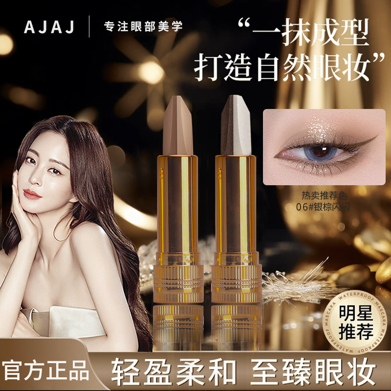 Cross-Border Exclusive Hot-Selling Product Ajaj Gold Diamond Two-Tone Eyeshadow Stick Waterproof Pearlescent Fine Shimmer Eyeshadow Stick