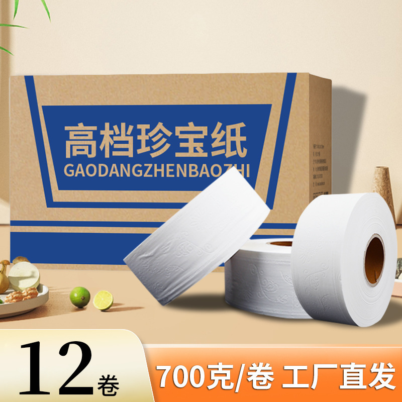 Hotel 700g Large Roll Toilet Paper Large Roll Commercial Toilet Paper Household Toilet Paper Affordable Manufacturer Wholesale Hotel 700g Large Roll Toilet Paper Large Roll Commercial Toilet Paper Household Toilet Paper Affordable Manufacturer Wholesale