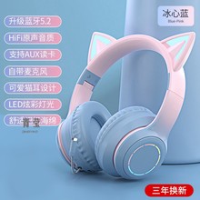 猫耳朵头戴式蓝牙耳机无线主动降噪游戏专用电竞脑高颜值女生可爱