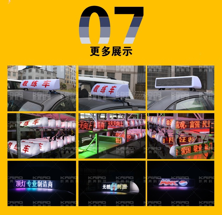 Taxi LED display top light, single-color taxi LED advertising display, color display light box